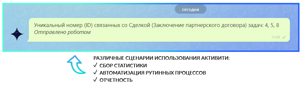 ПУСК: Активити - задачи, связанные с сущностью