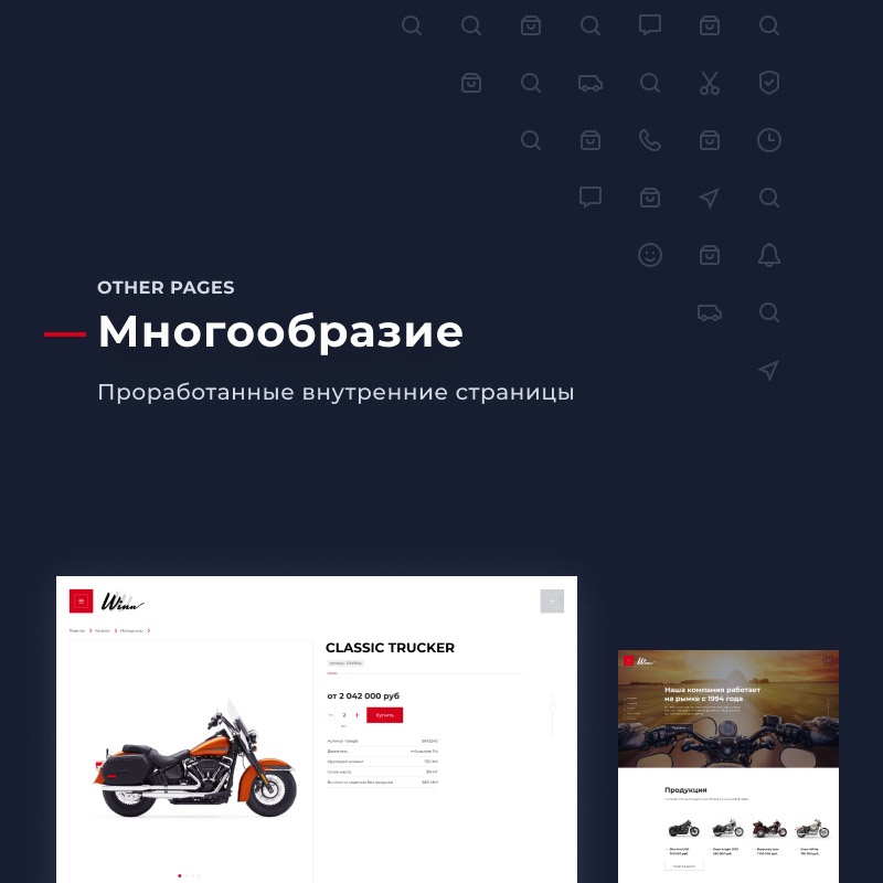 Winn: премиальный корпоративный сайт