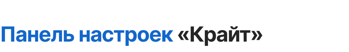 Отраслевой интернет-магазин сантехники и оборудования «Крайт: Сантехника.Special»