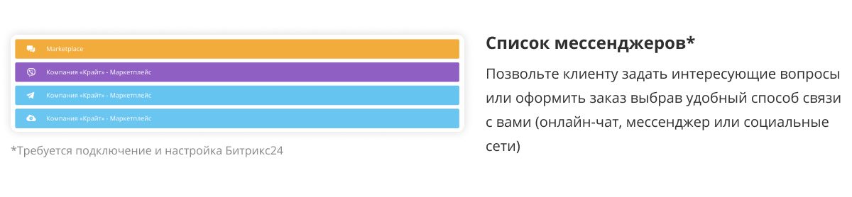 Интернет-магазин продуктов питания и доставки еды «Крайт: Продукты питания.Retail24» с конструктором