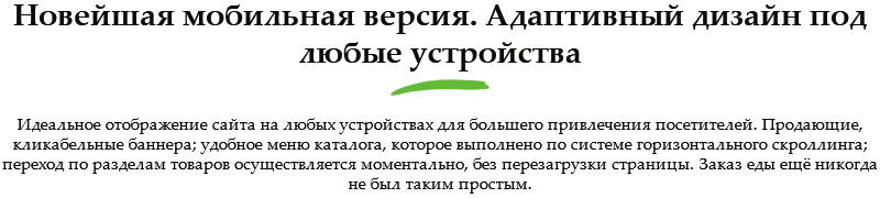 Good.Food - магазин доставки еды, суши, пиццы с корзиной и оплатой на Старте