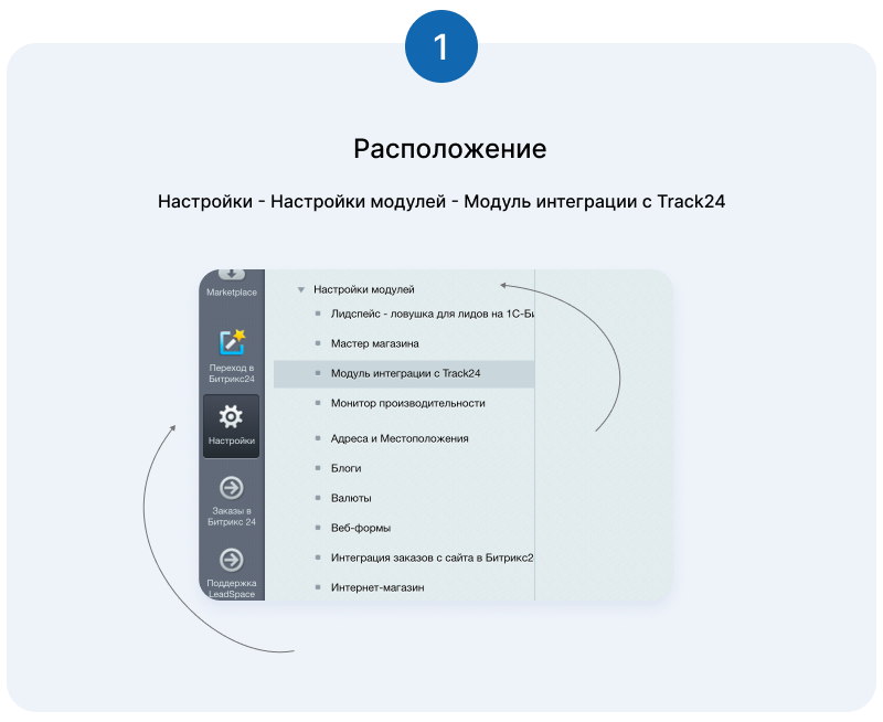 Интеграция с сервисом отслеживания посылок Track24