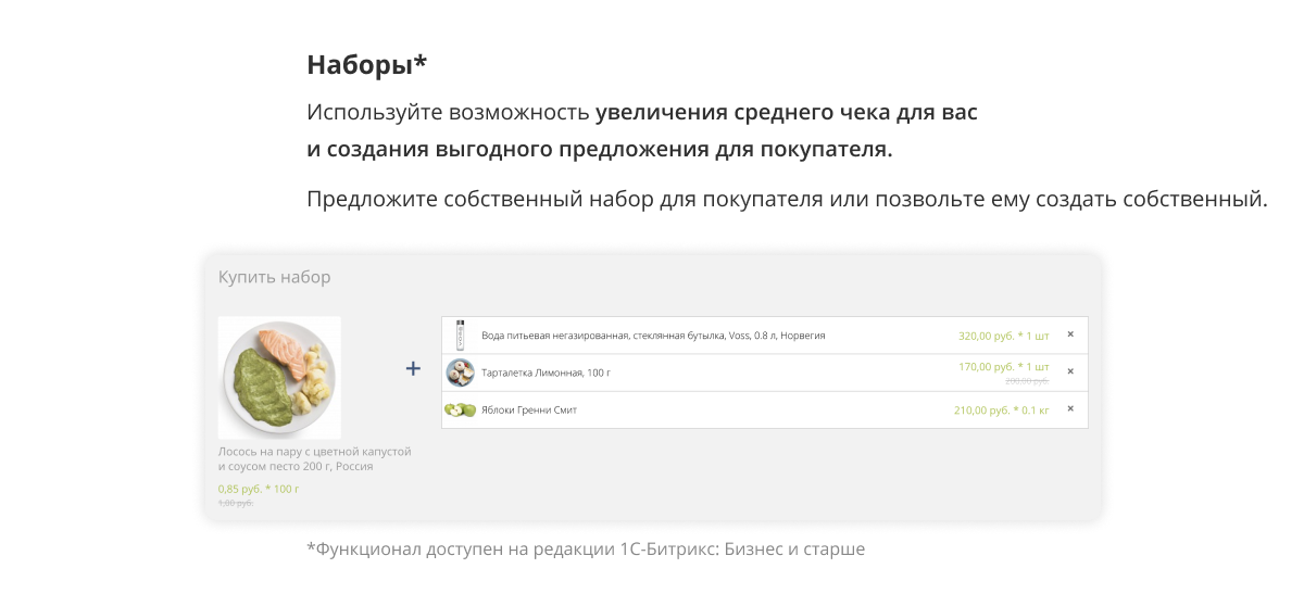Интернет-магазин продуктов питания и доставки еды «Крайт: Продукты питания.Retail24» с конструктором
