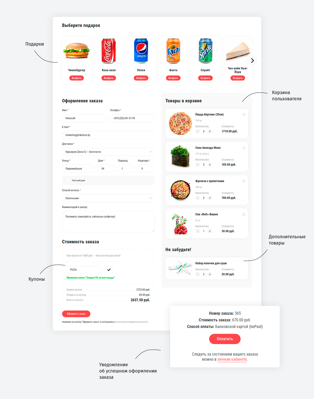 Go Food! Доставка еды