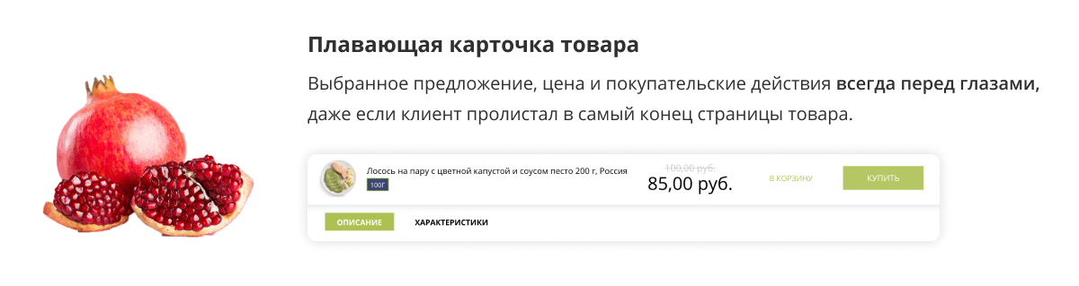 Интернет-магазин продуктов питания и доставки еды «Крайт: Продукты питания.Retail24» с конструктором