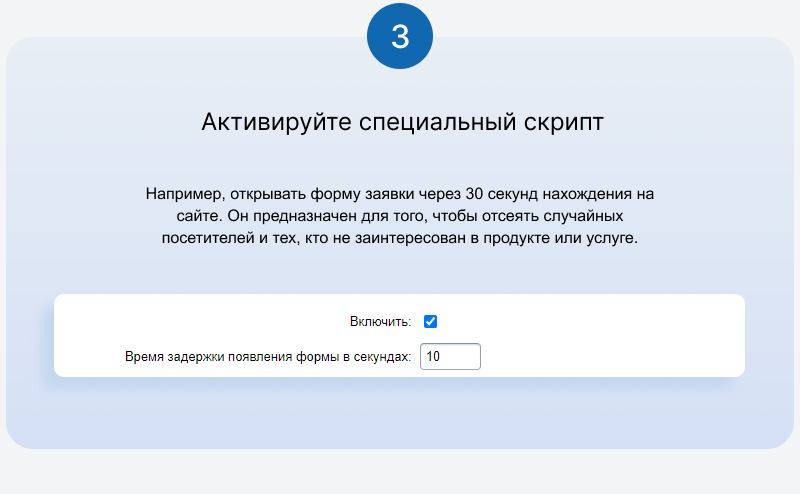 Ловец лидов для сайта на 1С-Битрикс