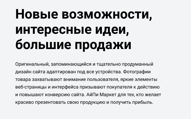 АйПи Маркет - интернет-магазин