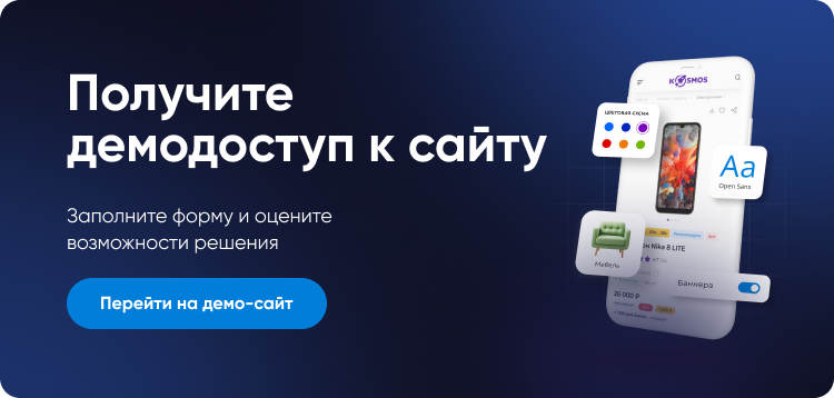 INTEC.Kosmos CORP - программный комплекс для создания корпоративных сайтов на платформе 1С-Битрикс