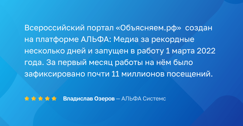 АЛЬФА: Media — готовый информационный портал АЛЬФА: Media — готовый информационный портал