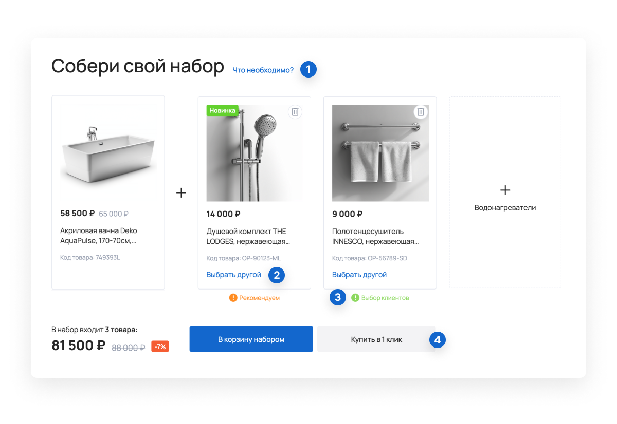 Отраслевой интернет-магазин сантехники и оборудования «Крайт: Сантехника.Special»
