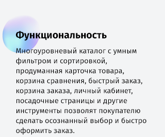 whatAsoft: Интернет-магазин «Старт»