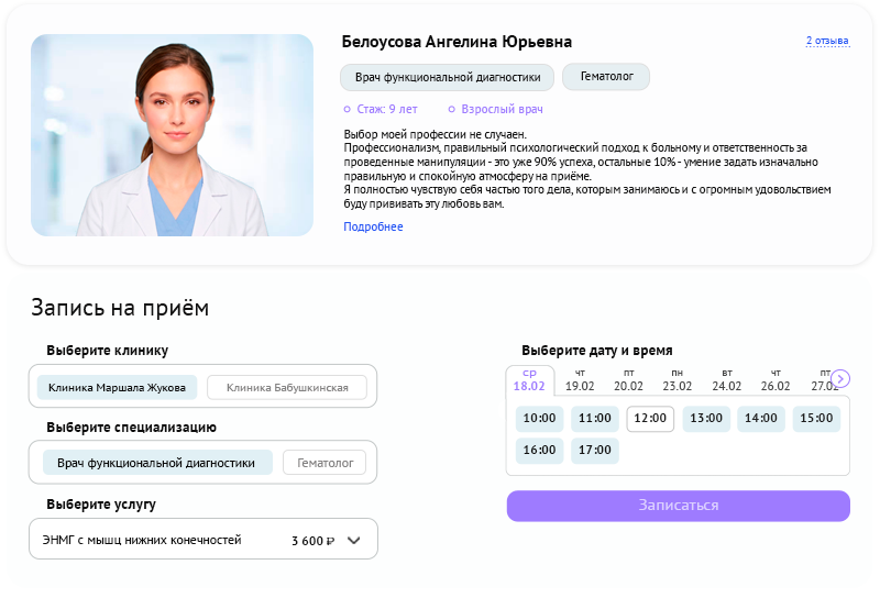 ZEBRA.MED – Медицинский центр с модулем записи