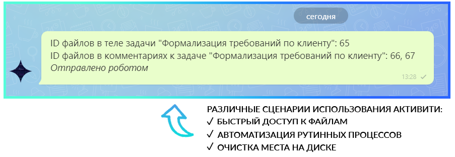 ПУСК: Активити. Поиск файлов в задаче
