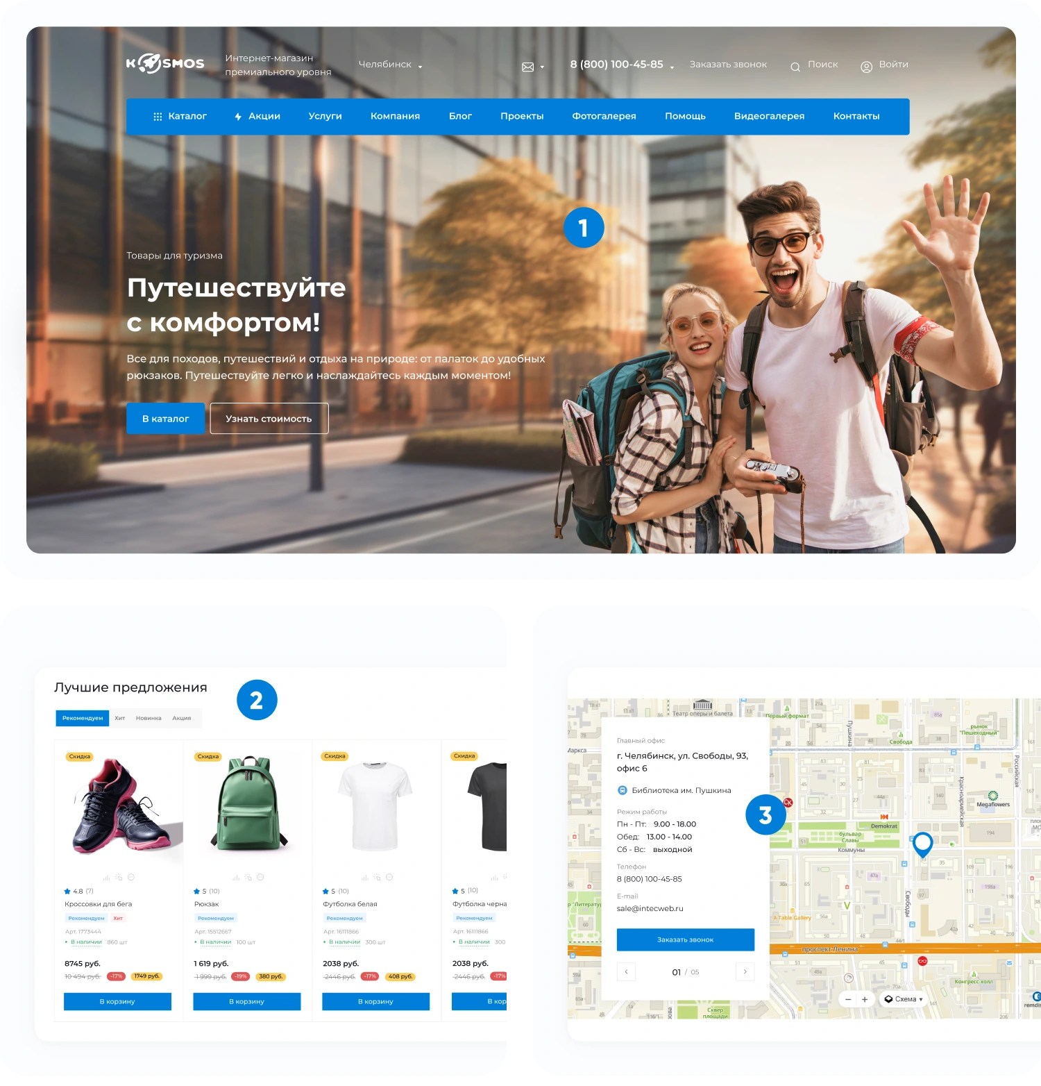 INTEC.Kosmos CORP - программный комплекс для создания корпоративных сайтов на платформе 1С-Битрикс