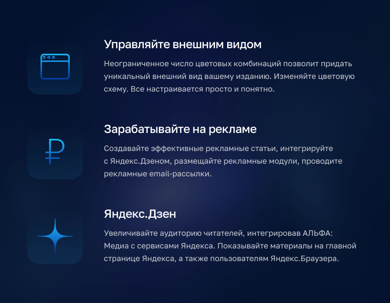 АЛЬФА: Media — готовый информационный портал АЛЬФА: Media — готовый информационный портал
