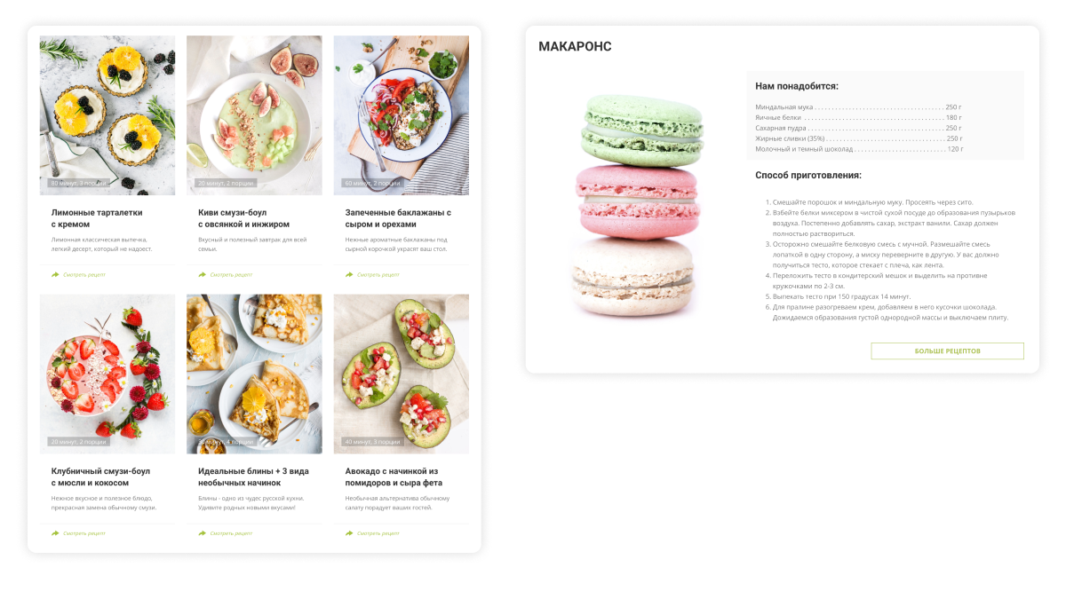 Интернет-магазин продуктов питания и доставки еды «Крайт: Продукты питания.Retail24» с конструктором