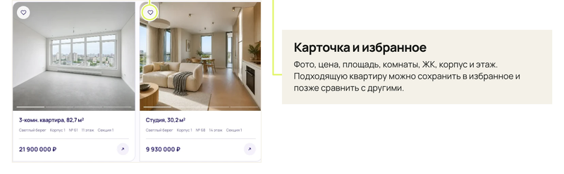 Доминанта: тиражное решение для сайтов недвижимости на 1С-Битрикс