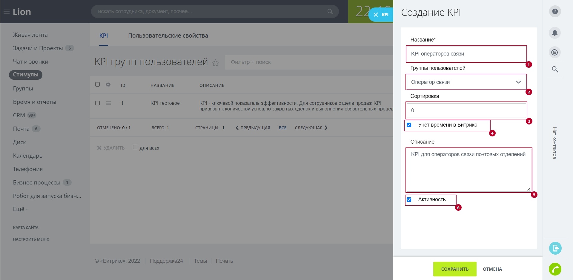 Стимулы