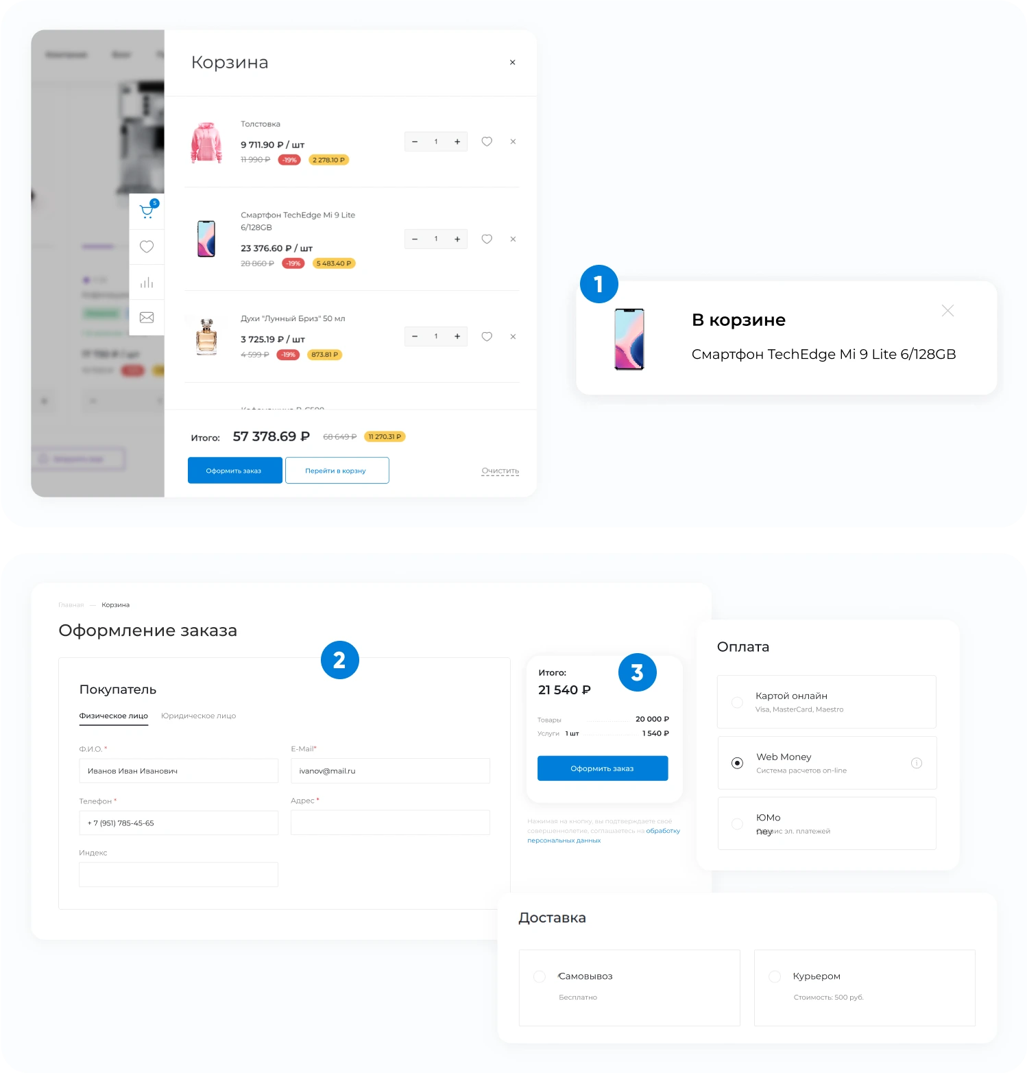 INTEC.Kosmos CORP - программный комплекс для создания корпоративных сайтов на платформе 1С-Битрикс
