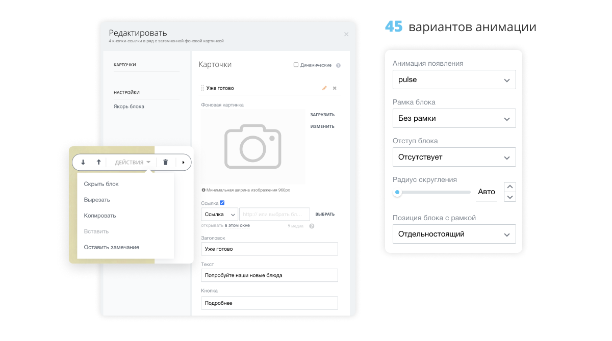 Интернет-магазин продуктов питания и доставки еды «Крайт: Продукты питания.Retail24» с конструктором