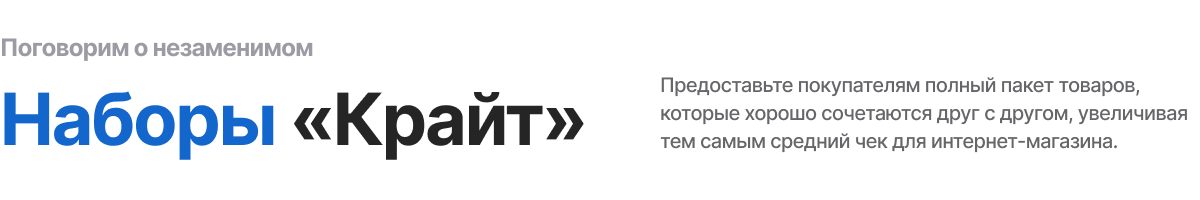Отраслевой интернет-магазин сантехники и оборудования «Крайт: Сантехника.Special»