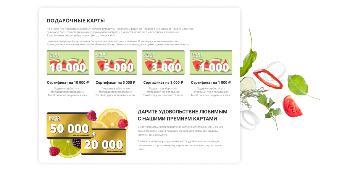 Интернет-магазин продуктов питания и доставки еды «Крайт: Продукты питания.Retail24» с конструктором