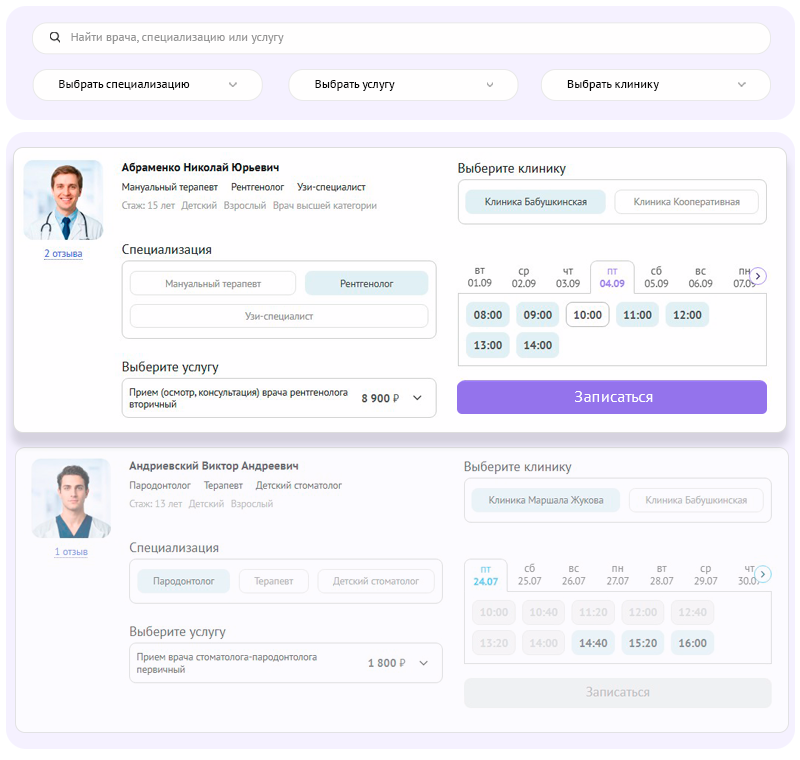 ZEBRA.MED – Медицинский центр с модулем записи