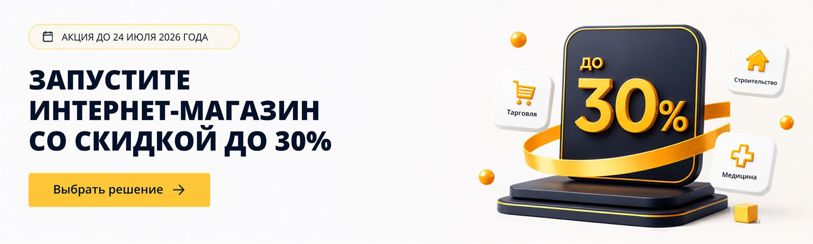 Отраслевой интернет-магазин освещения и товаров для света «Luster-market 2.0»