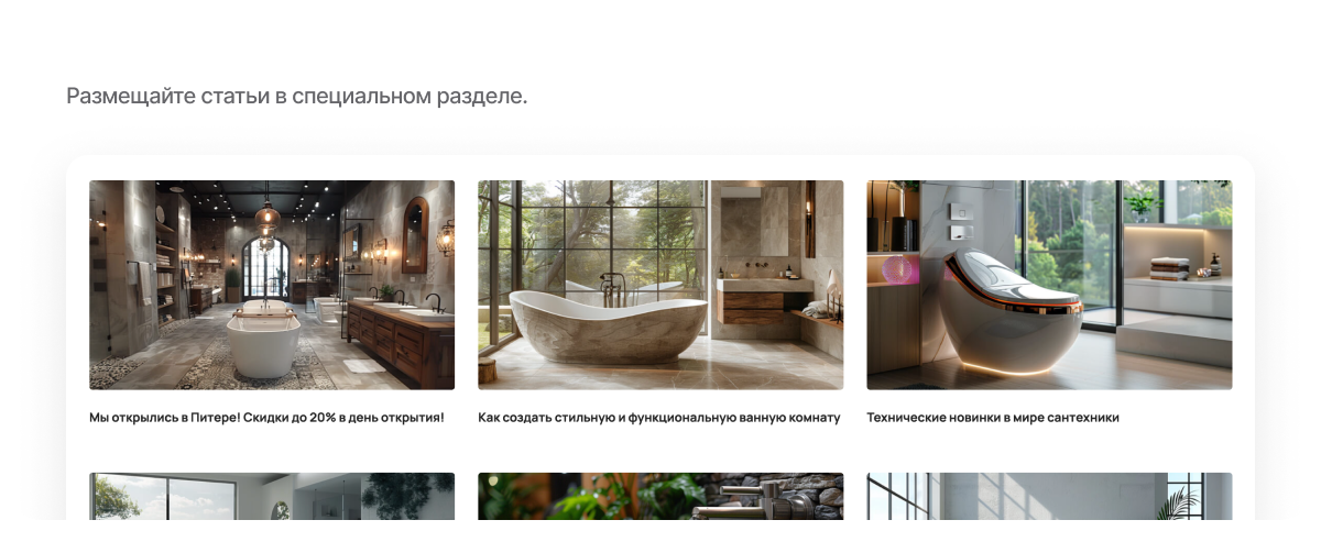 Отраслевой интернет-магазин сантехники и оборудования «Крайт: Сантехника.Special»