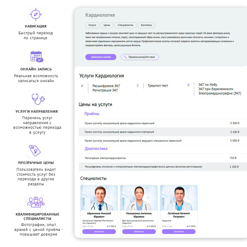 ZEBRA.MED – Медицинский центр с модулем записи