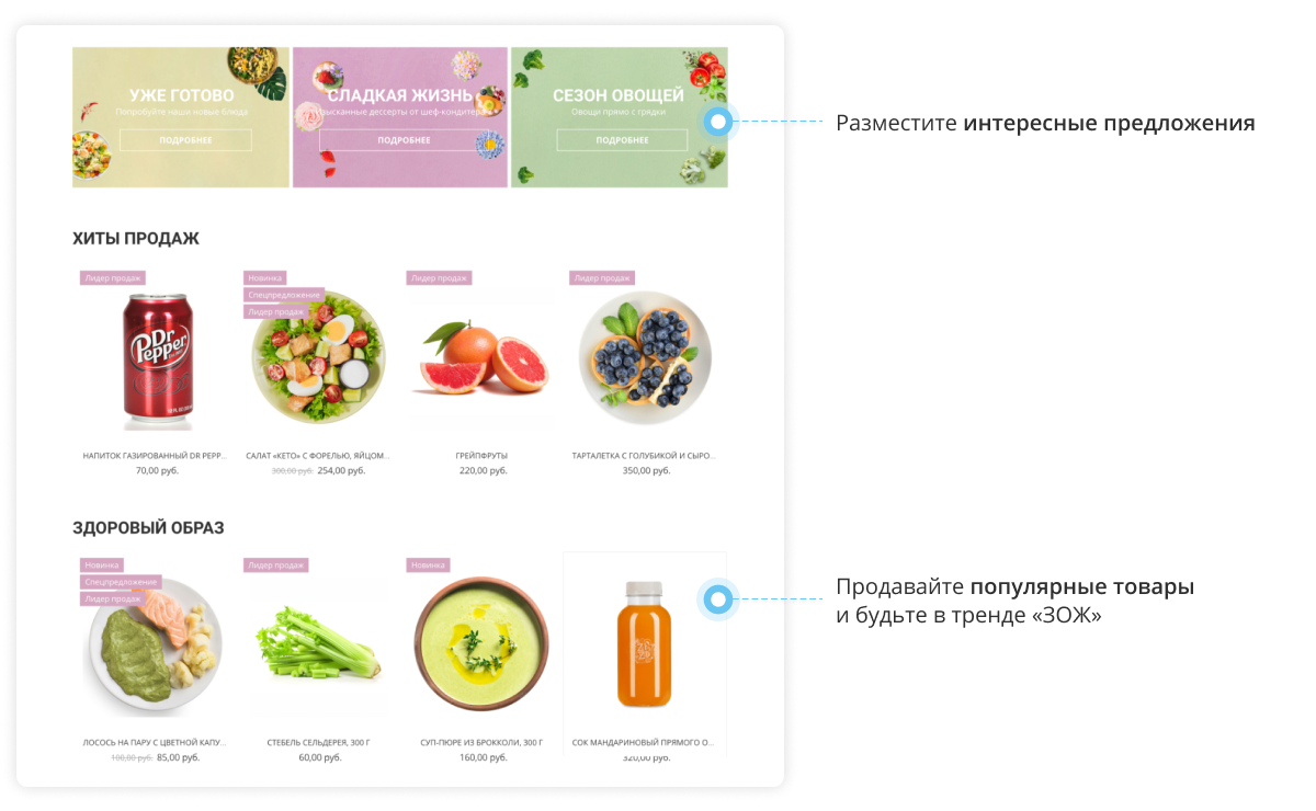 Интернет-магазин продуктов питания и доставки еды «Крайт: Продукты питания.Retail24» с конструктором