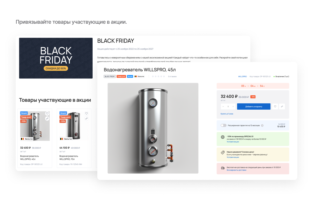 Отраслевой интернет-магазин сантехники и оборудования «Крайт: Сантехника.Special»