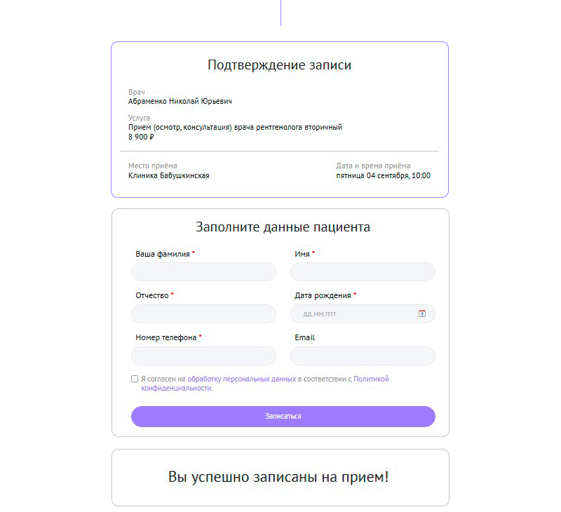 ZEBRA.MED – Медицинский центр с модулем записи
