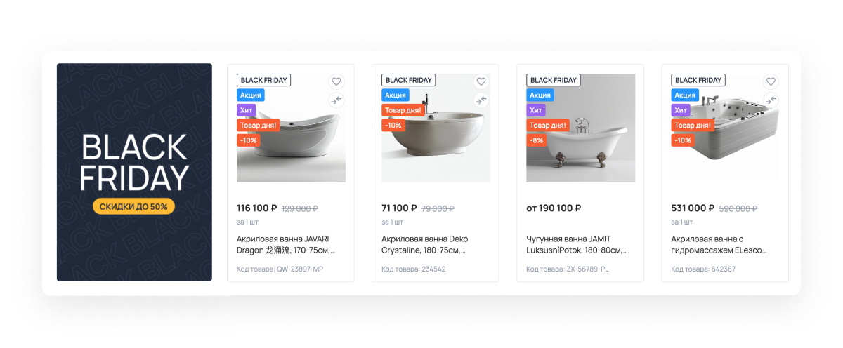 Отраслевой интернет-магазин сантехники и оборудования «Крайт: Сантехника.Special»