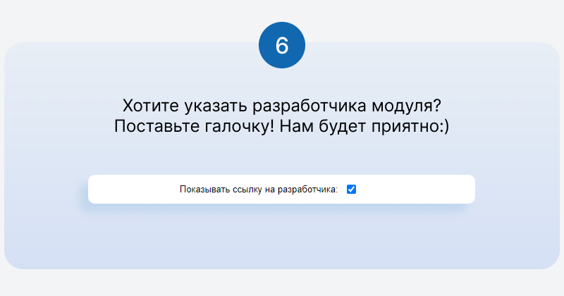 Ловец лидов для сайта на 1С-Битрикс