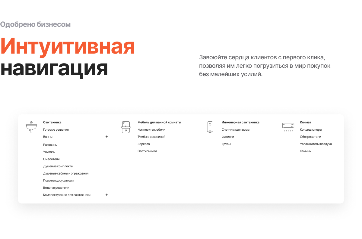 Отраслевой интернет-магазин сантехники и оборудования «Крайт: Сантехника.Special»