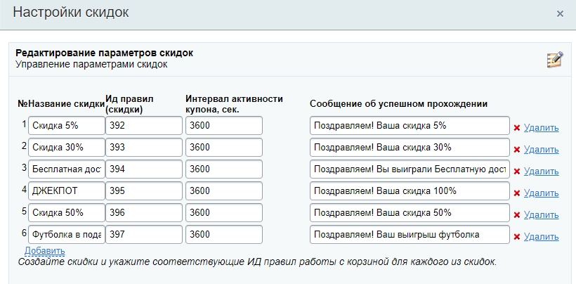 АРАМА: Колесо фортуны