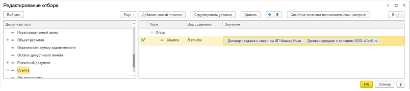 Сотбит: B2B портал Pro Сотбит: B2B портал Pro