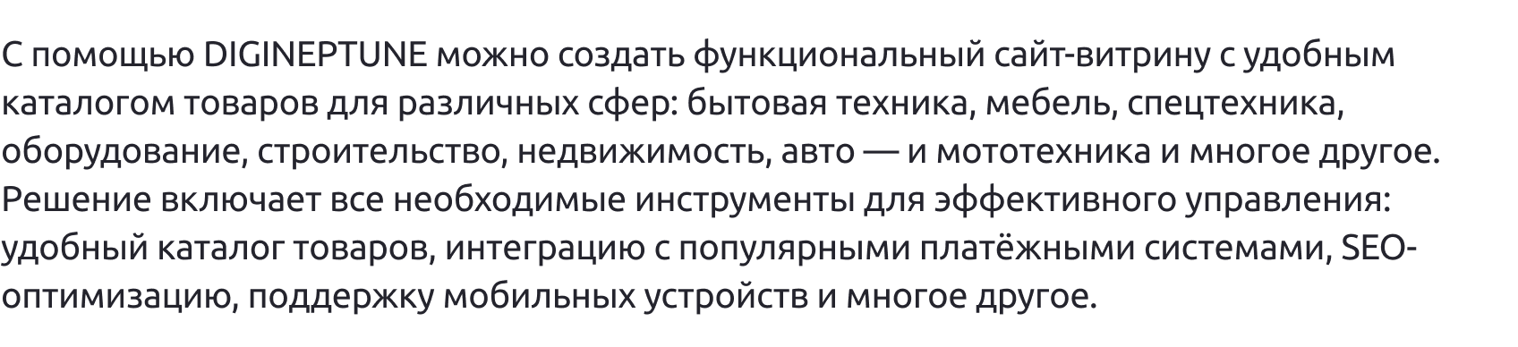 Имиджевый промо-сайт DIGINEPTUNE