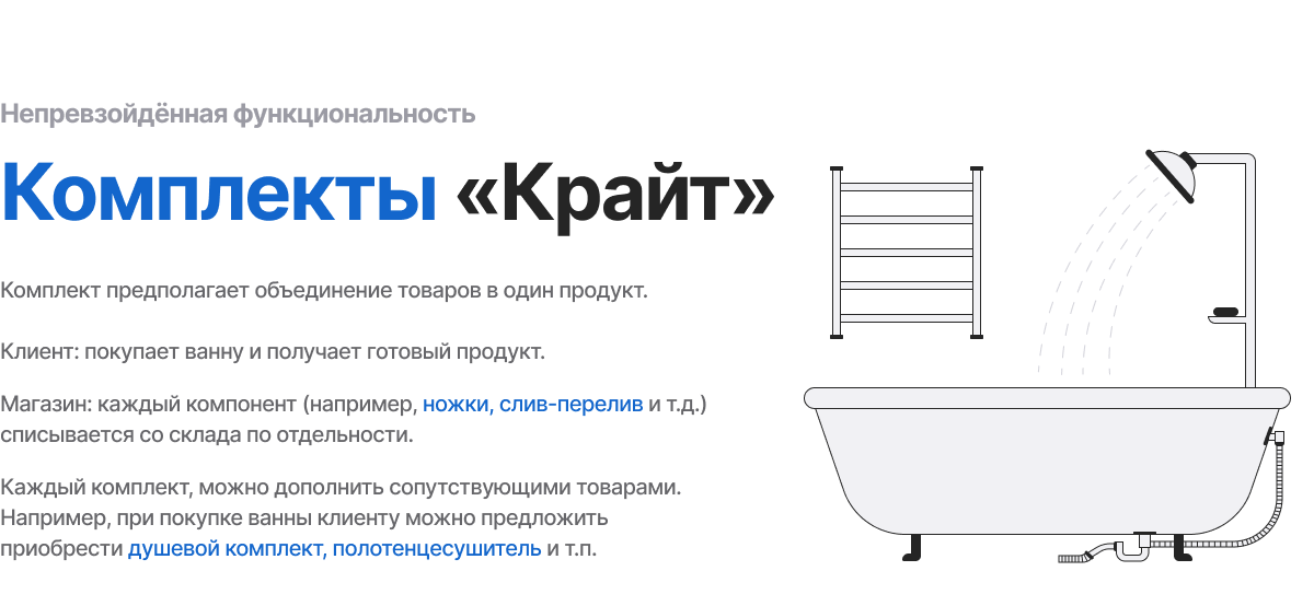 Отраслевой интернет-магазин сантехники и оборудования «Крайт: Сантехника.Special»