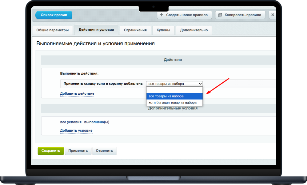 Bquadro: Конструктор наборов