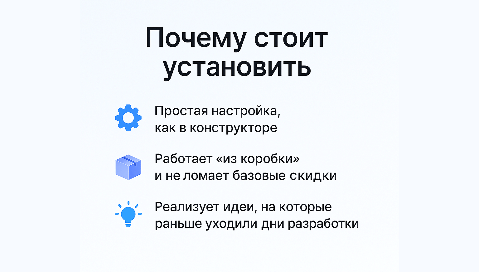 Мультискидки — нестандартные расширенные скидки