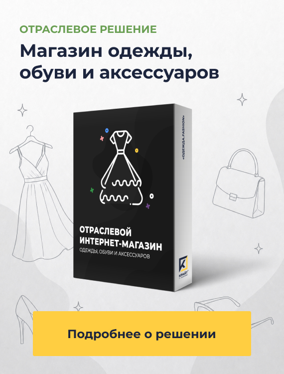 Отраслевой интернет-магазин парфюмерии и косметики «Крайт: Парфюмерия.Beauty»
