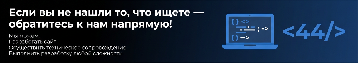 Плашка кукис и генератор политики конфиденциальности