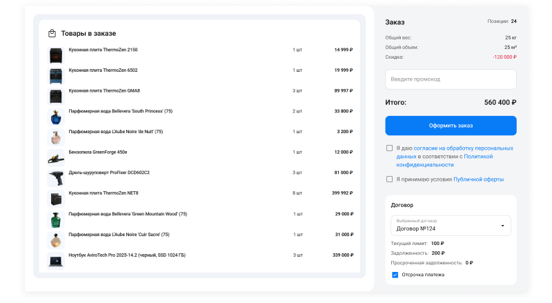 Сотбит: B2B портал Pro Сотбит: B2B портал Pro