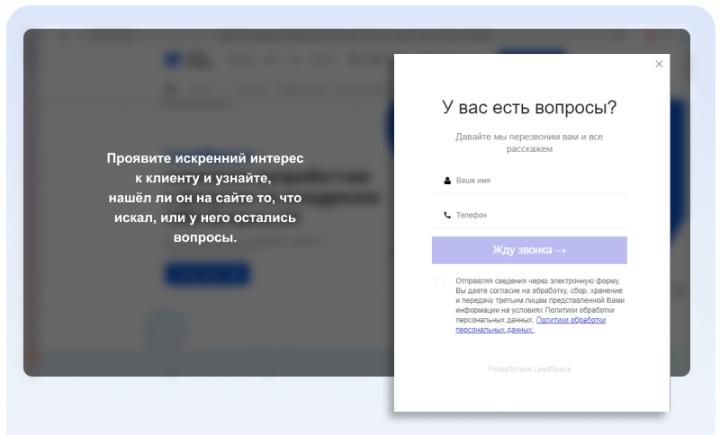 Ловец лидов для сайта на 1С-Битрикс