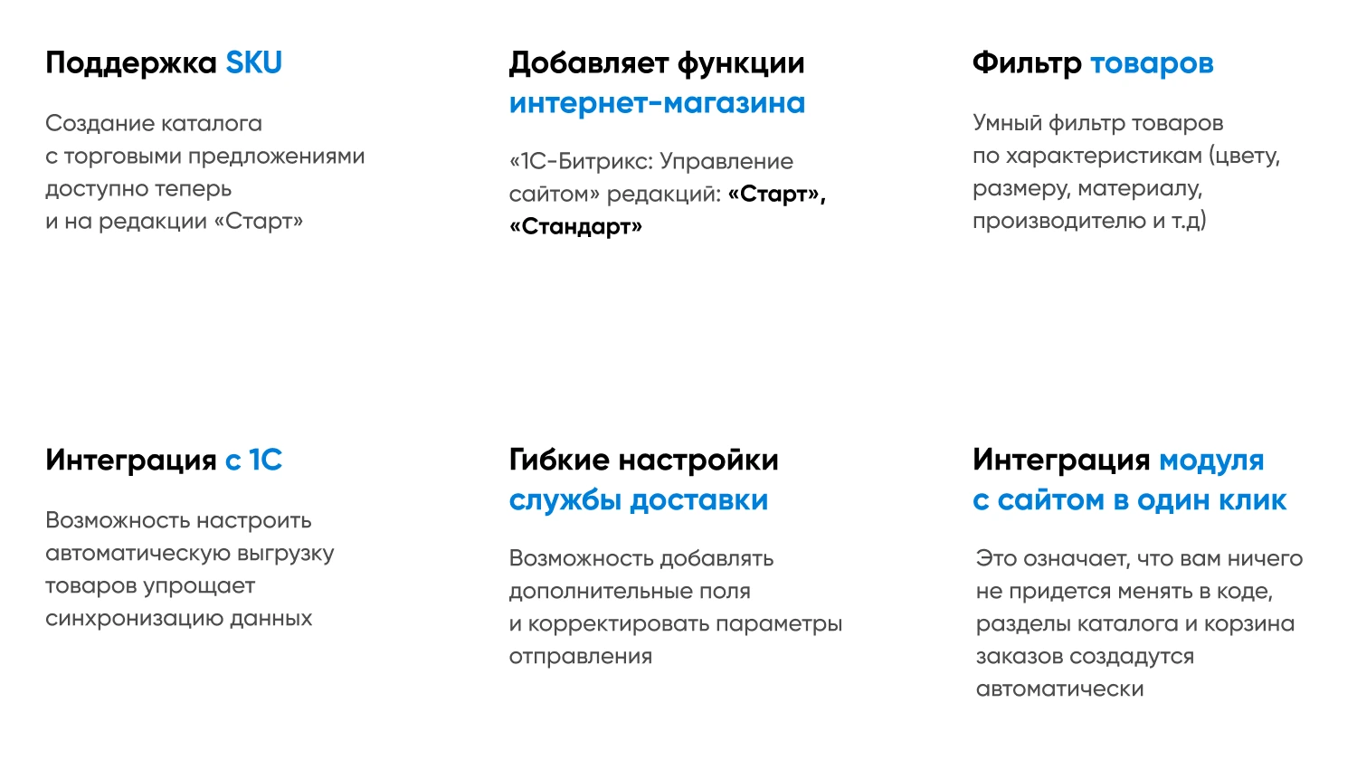 INTEC.Kosmos CORP - программный комплекс для создания корпоративных сайтов на платформе 1С-Битрикс