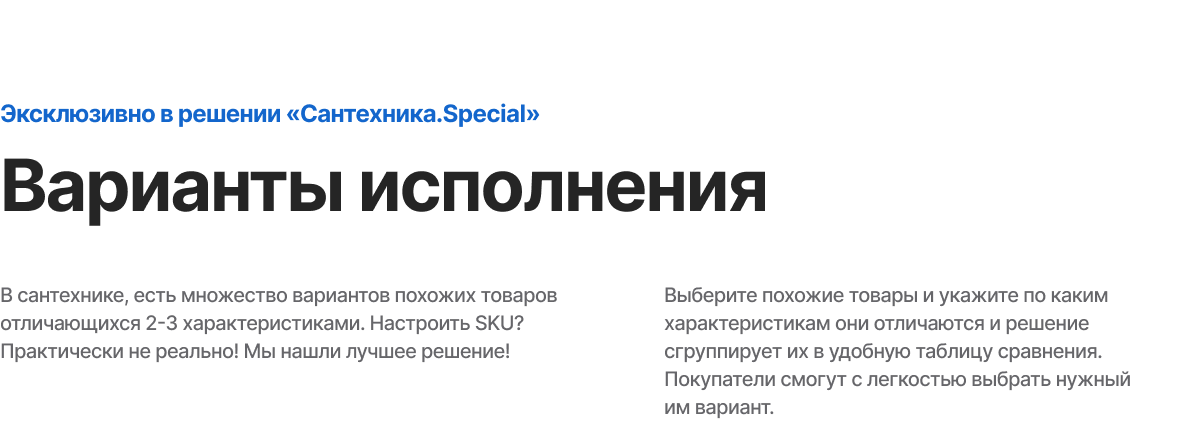 Отраслевой интернет-магазин сантехники и оборудования «Крайт: Сантехника.Special»