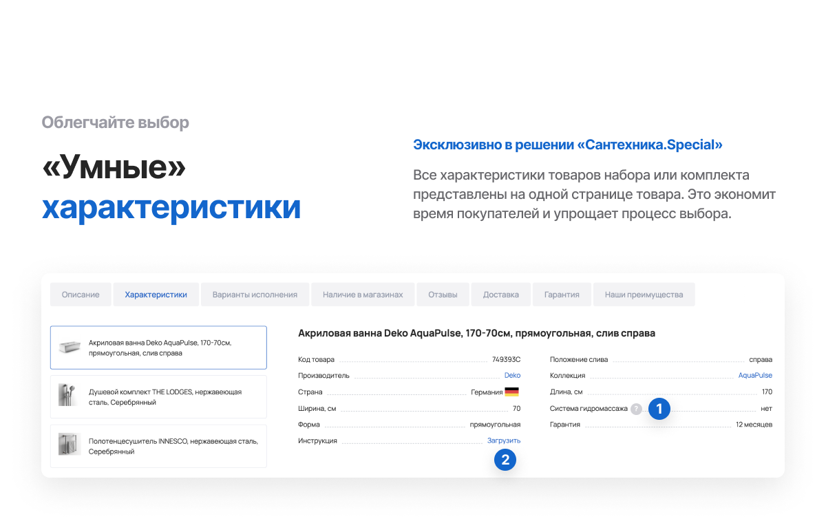 Отраслевой интернет-магазин сантехники и оборудования «Крайт: Сантехника.Special»