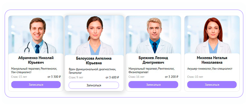 ZEBRA.MED – Медицинский центр с модулем записи
